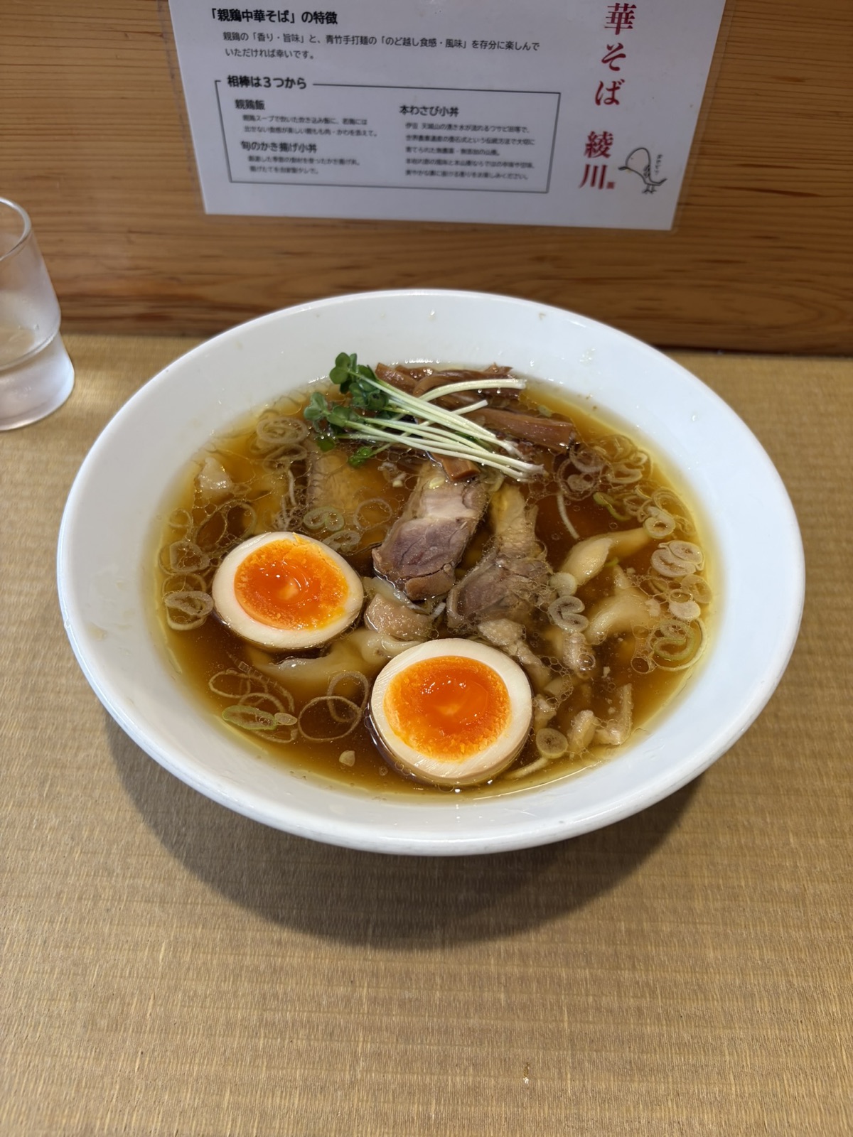 同じ「綾川」なのに、麺が全然違った