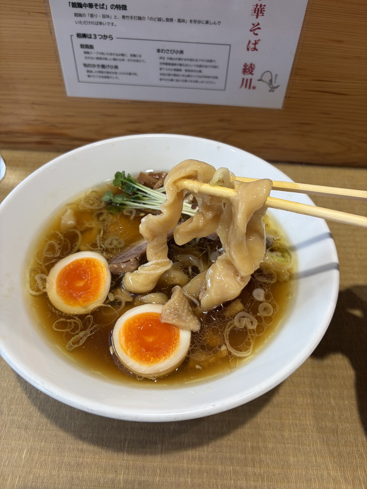 麺を持ち上げたところ