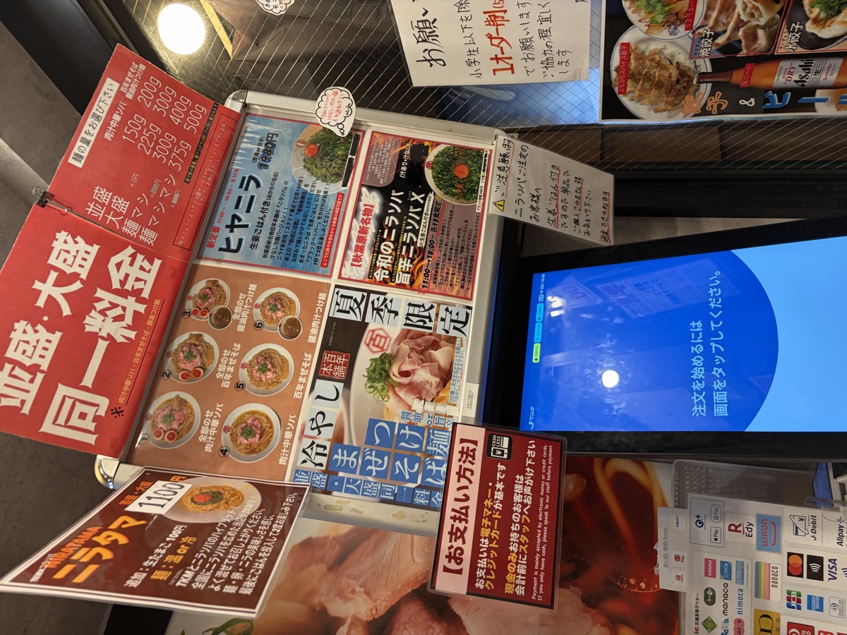 百年本舗 秋葉原総本店の券売機とメニュー
