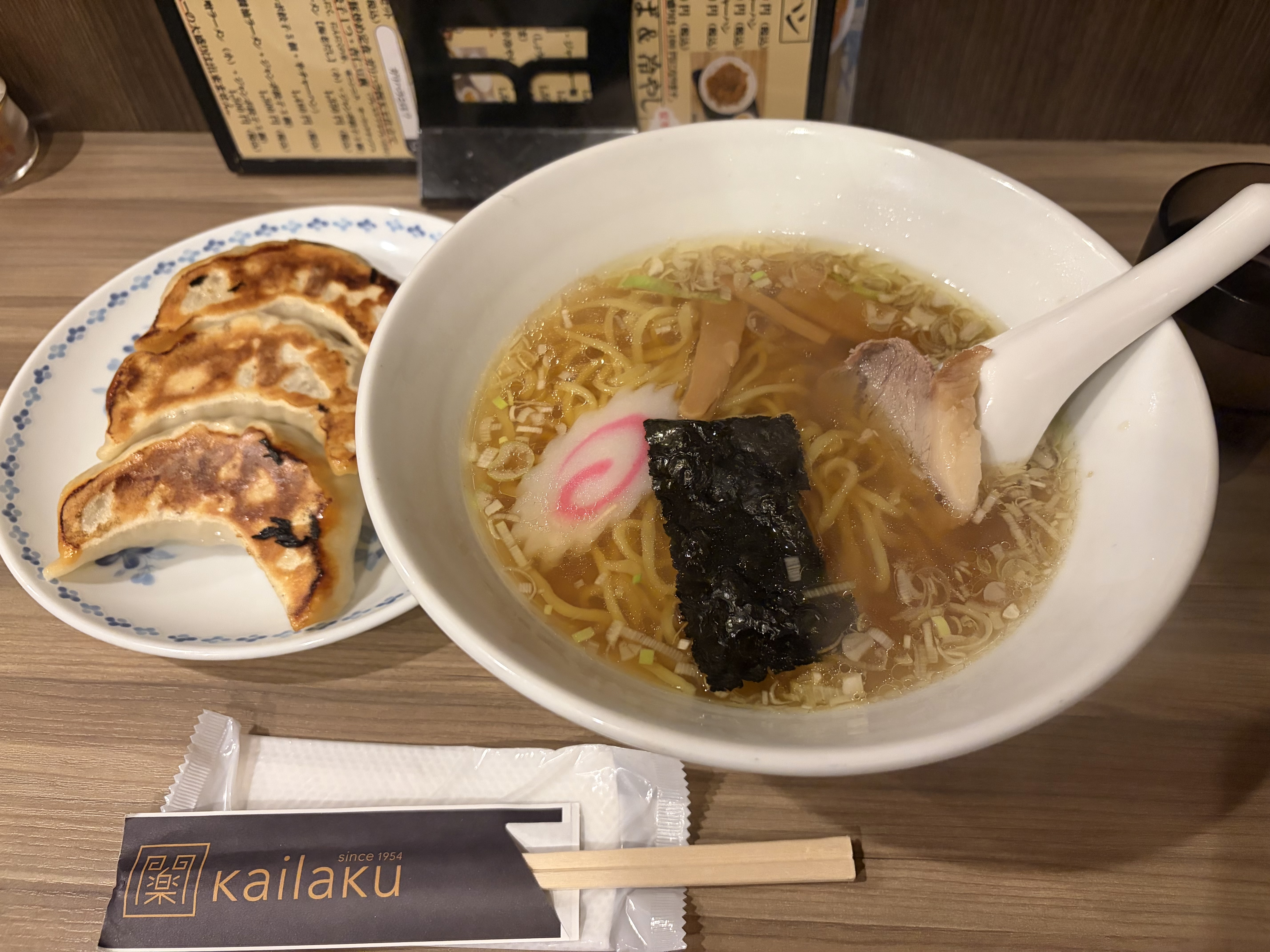 開楽本店
