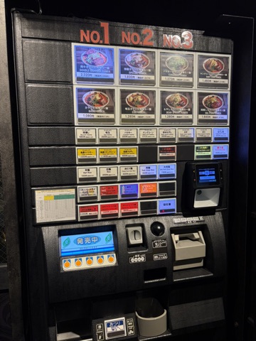 カラシビ味噌らー麺 鬼金棒 券売機