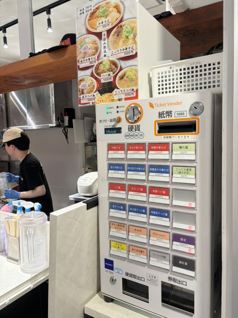 元祖焼豚センター 中華そば三井 券売機