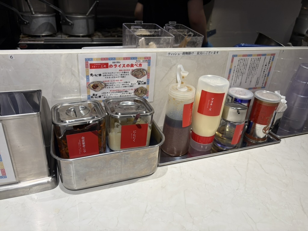 元祖焼豚センター 中華そば三井 卓上調味料