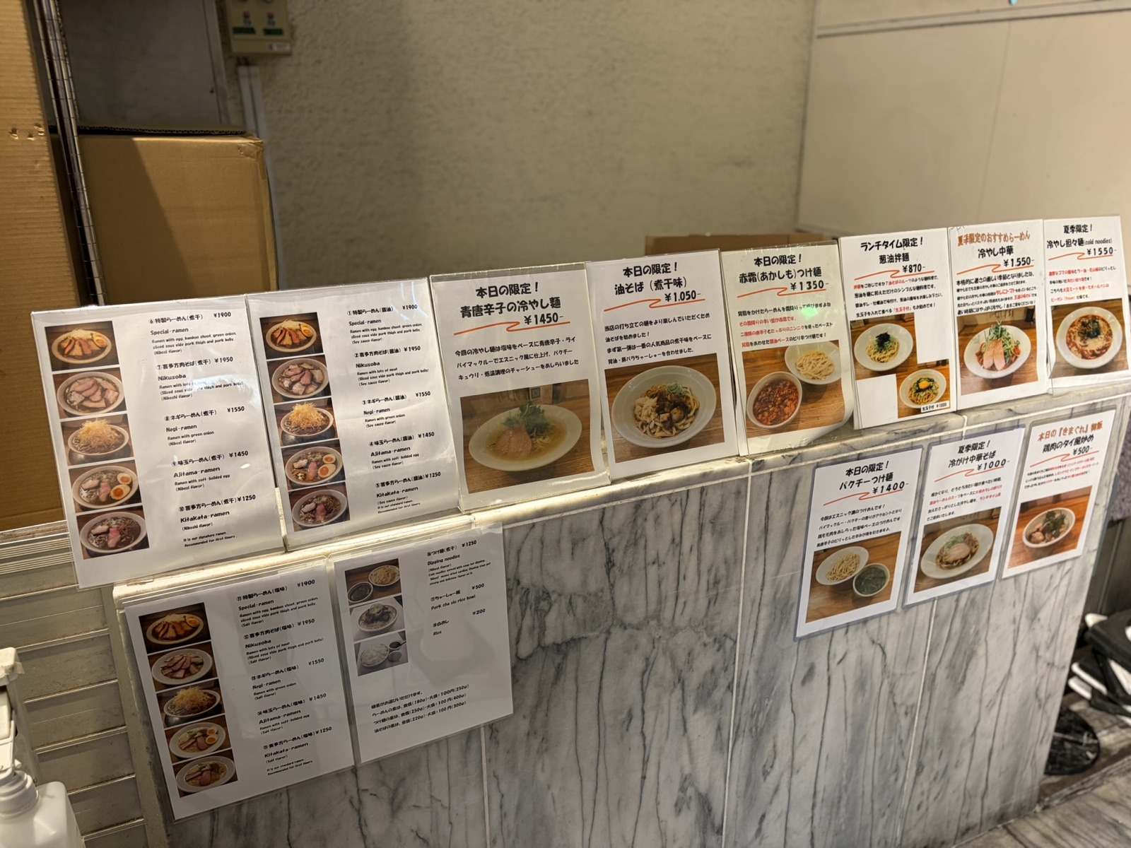 麺や七彩 券売機メニュー